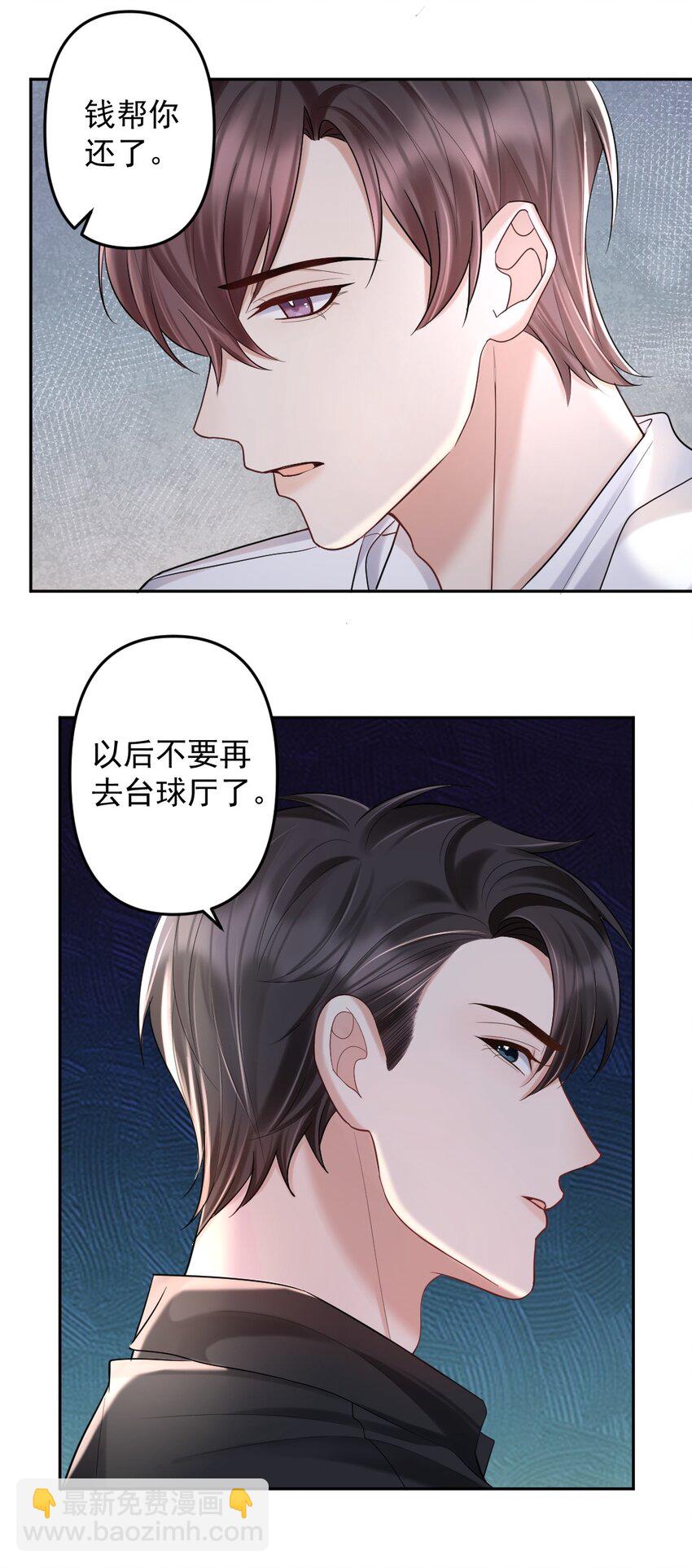 036 冲动的代价5