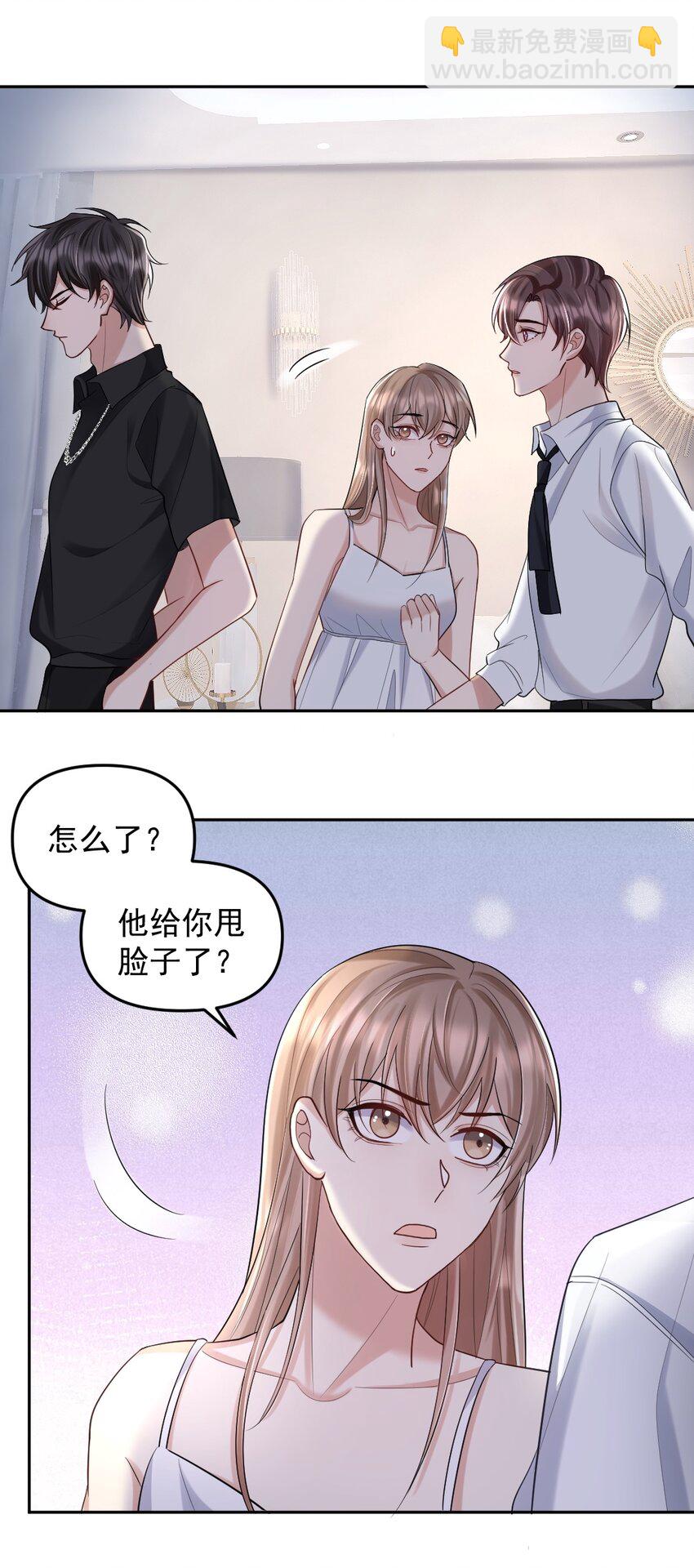 036 冲动的代价8
