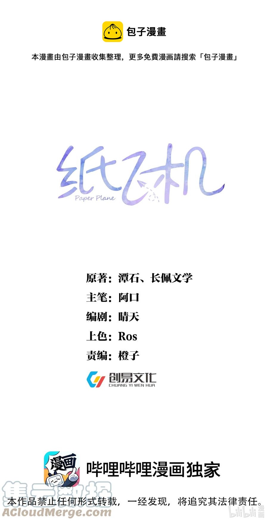 037 孤独的下雨天0