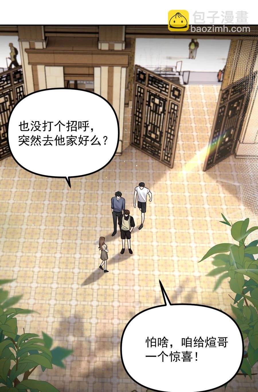 038 他们去求姻缘了？！1