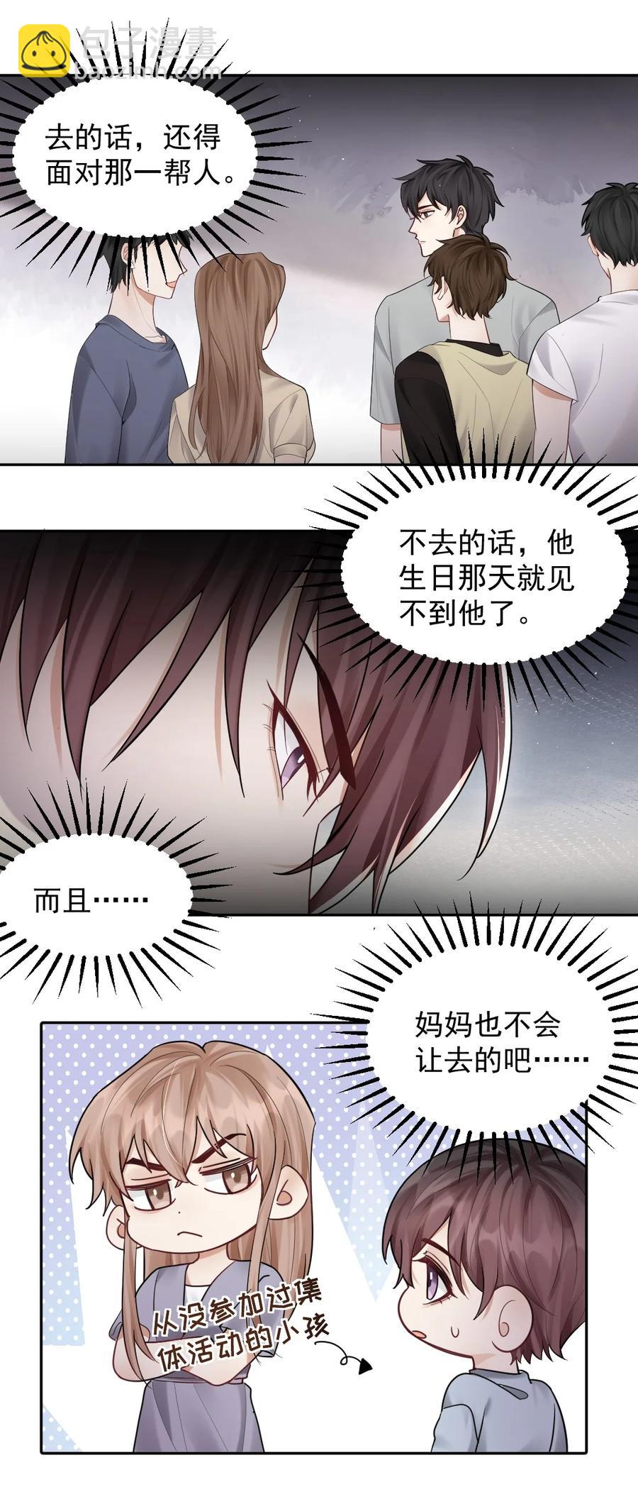 038 他们去求姻缘了？！11