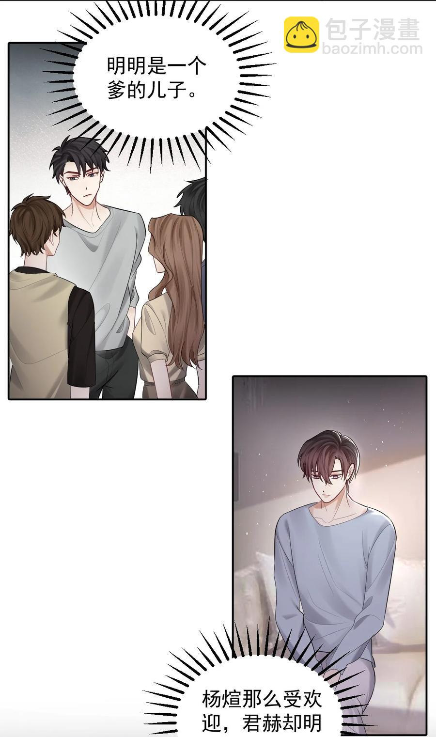 038 他们去求姻缘了？！13
