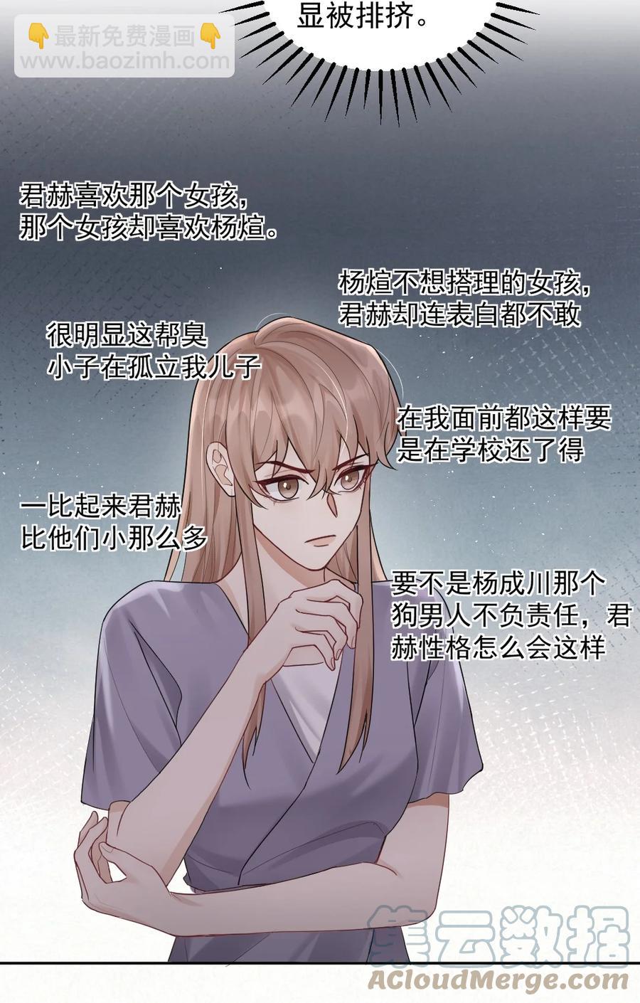 038 他们去求姻缘了？！14