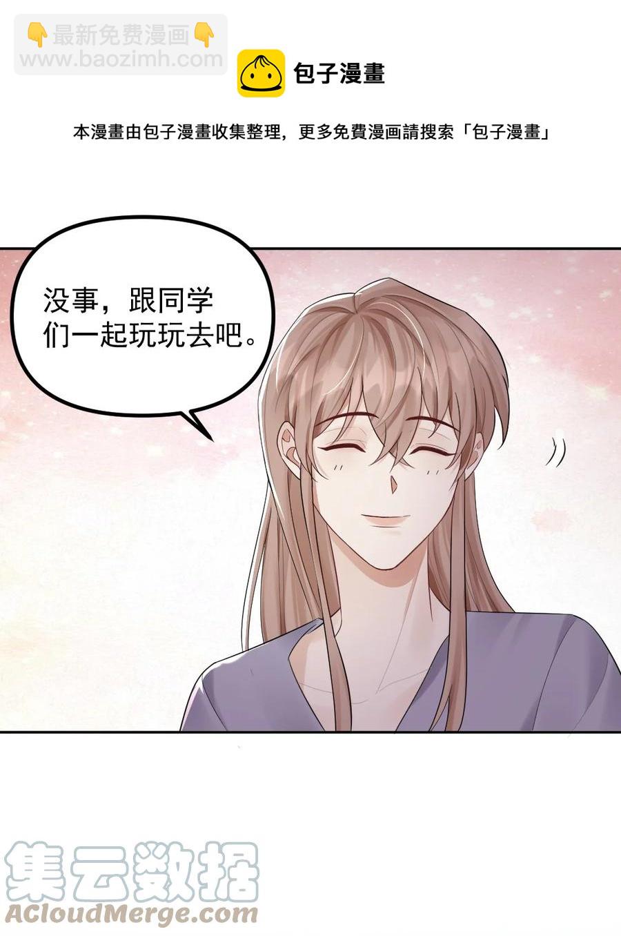 038 他们去求姻缘了？！16