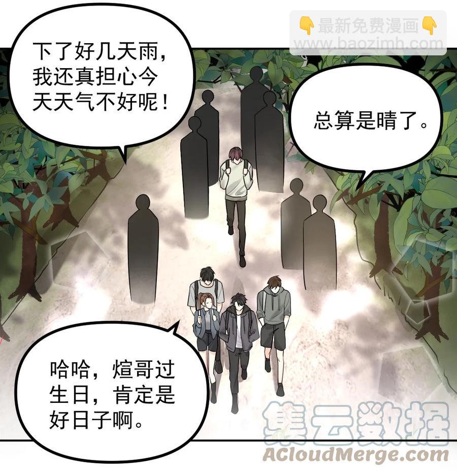 038 他们去求姻缘了？！18