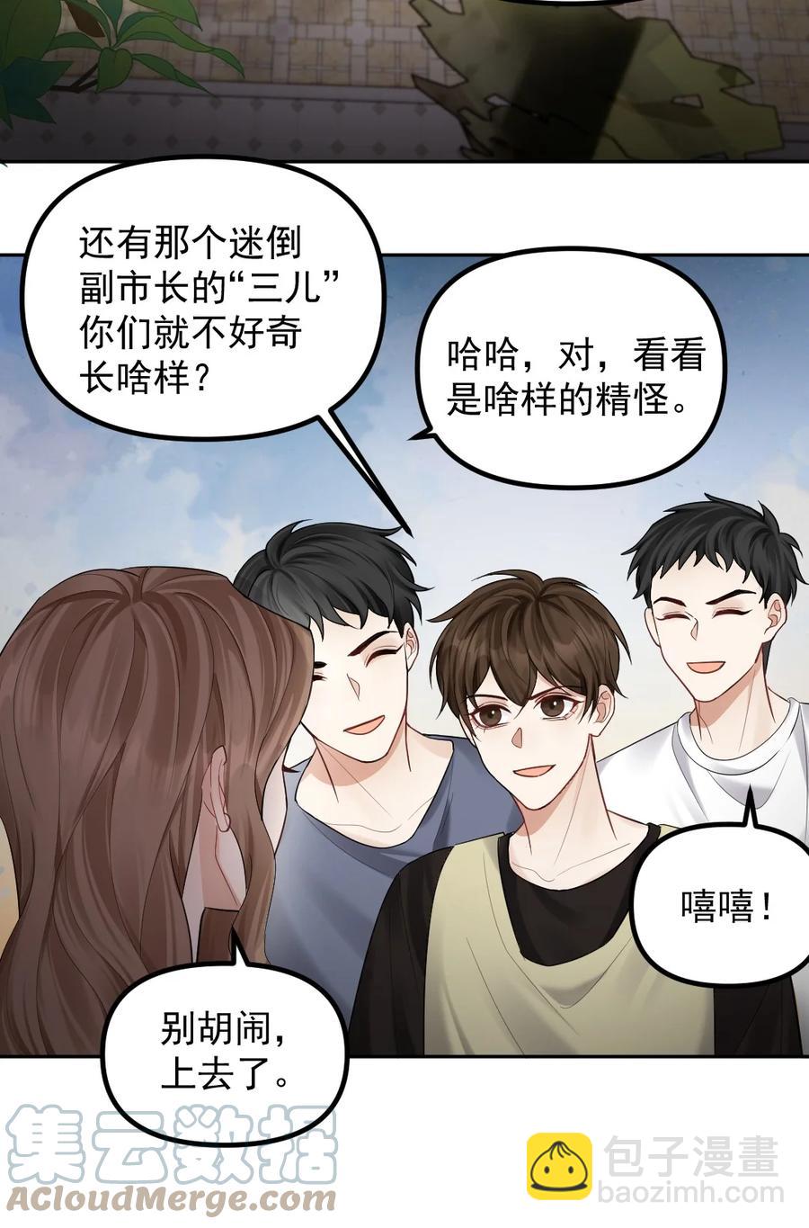 038 他们去求姻缘了？！2