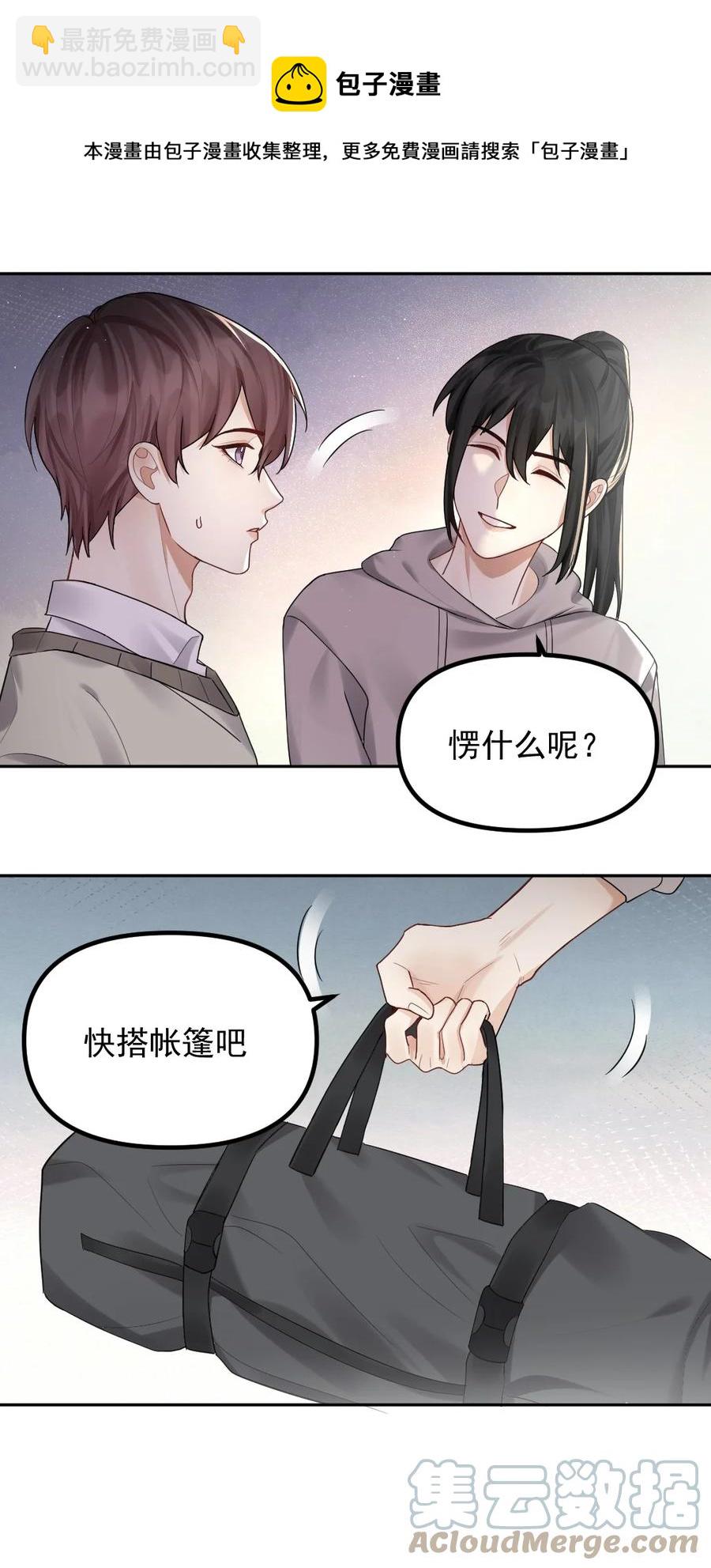 038 他们去求姻缘了？！20