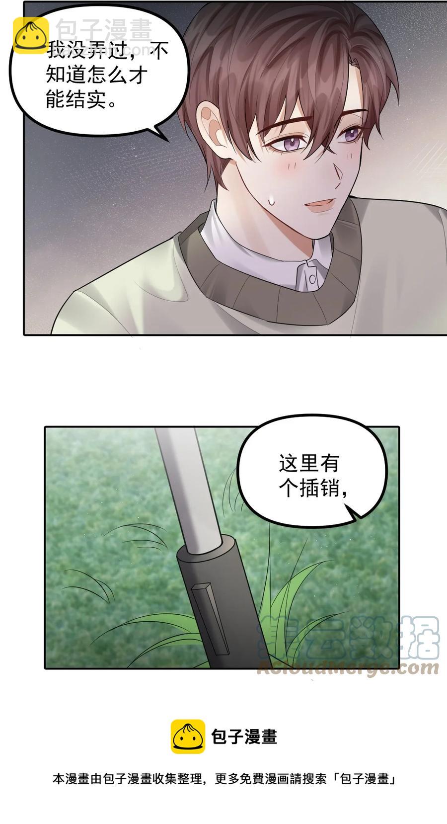 038 他们去求姻缘了？！24