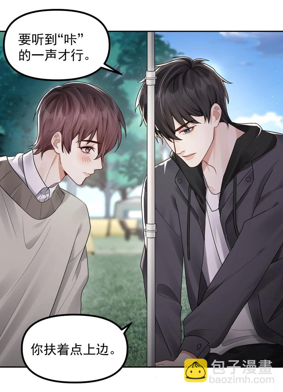 038 他们去求姻缘了？！25
