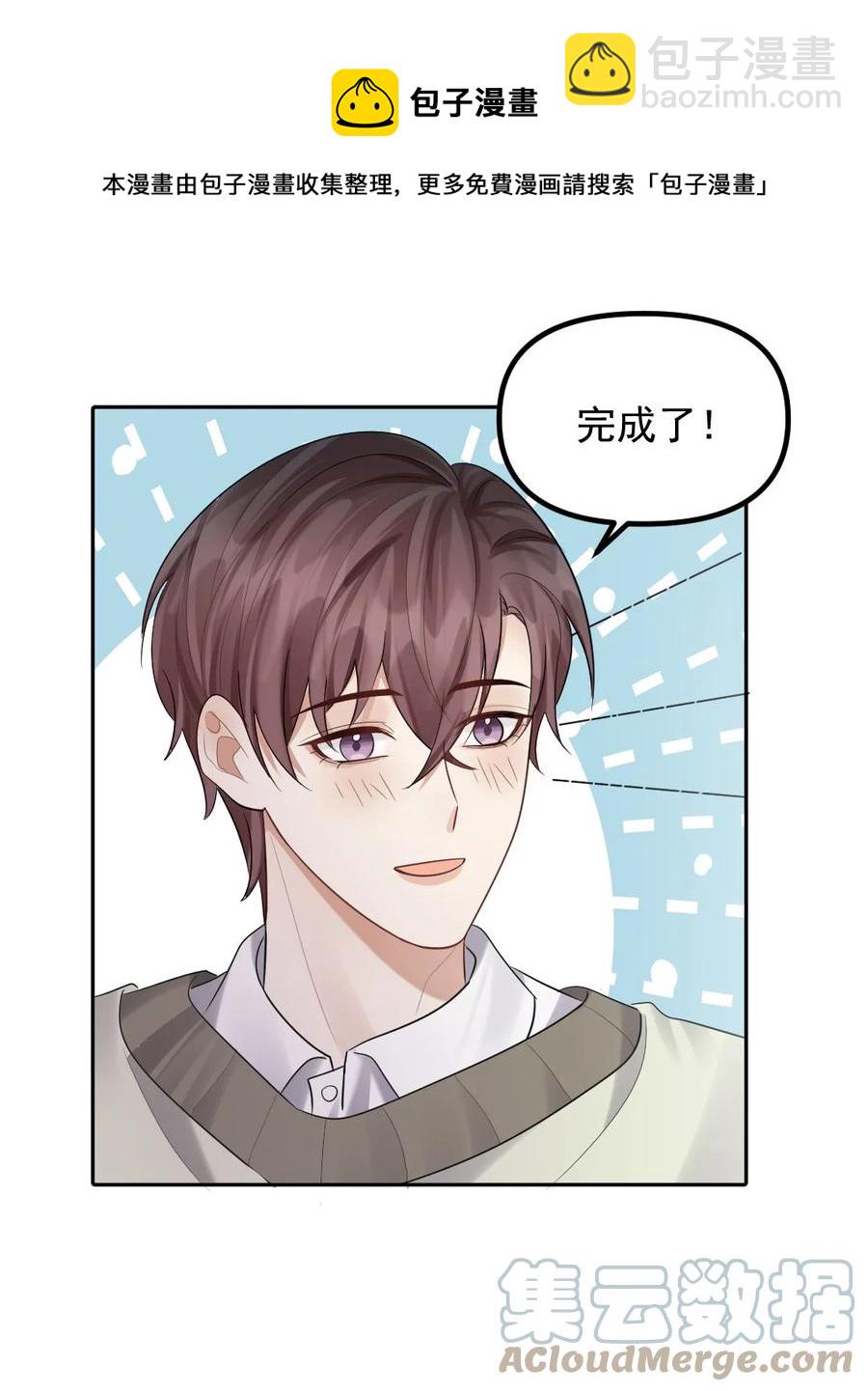 038 他们去求姻缘了？！28