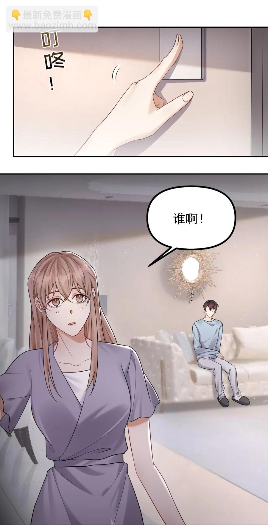 038 他们去求姻缘了？！3
