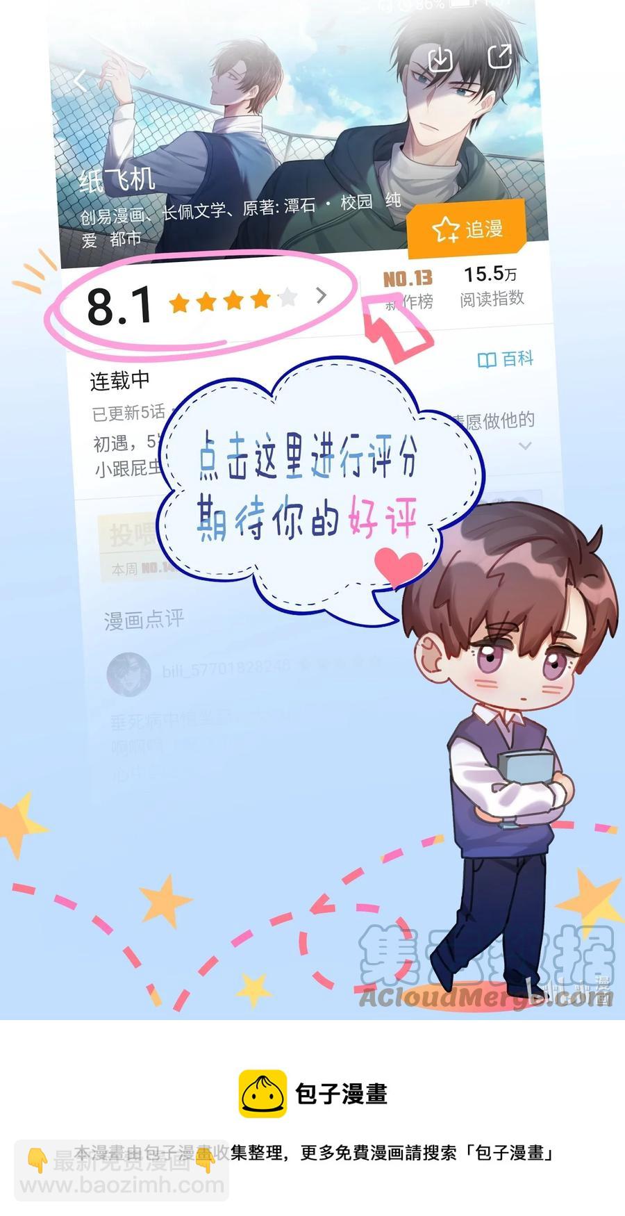 038 他们去求姻缘了？！36