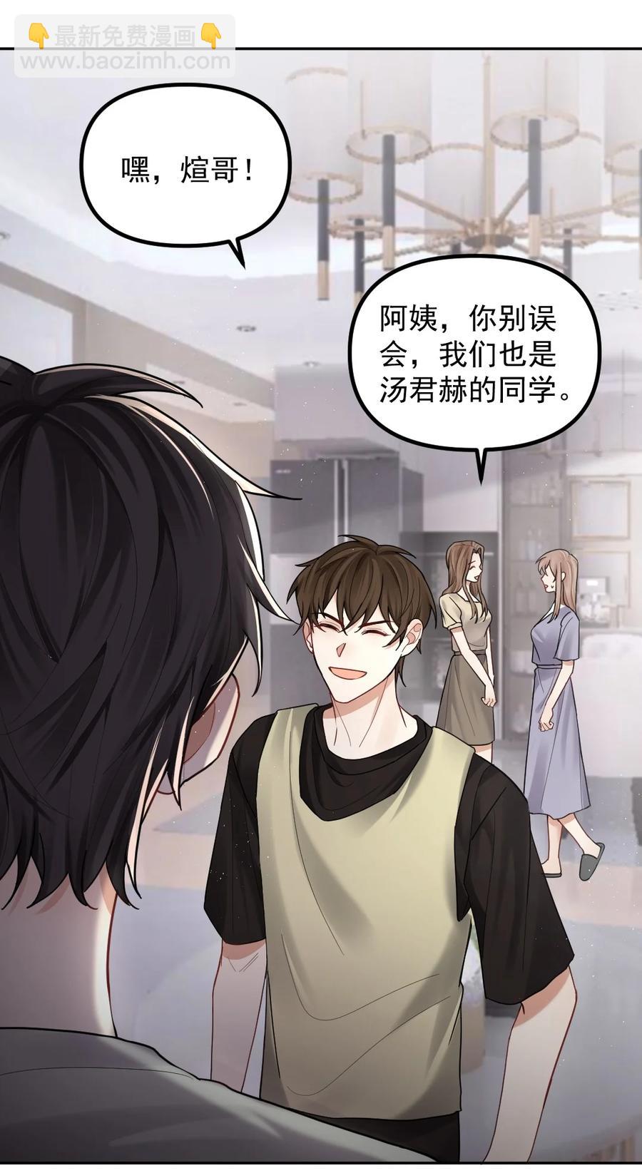 038 他们去求姻缘了？！7