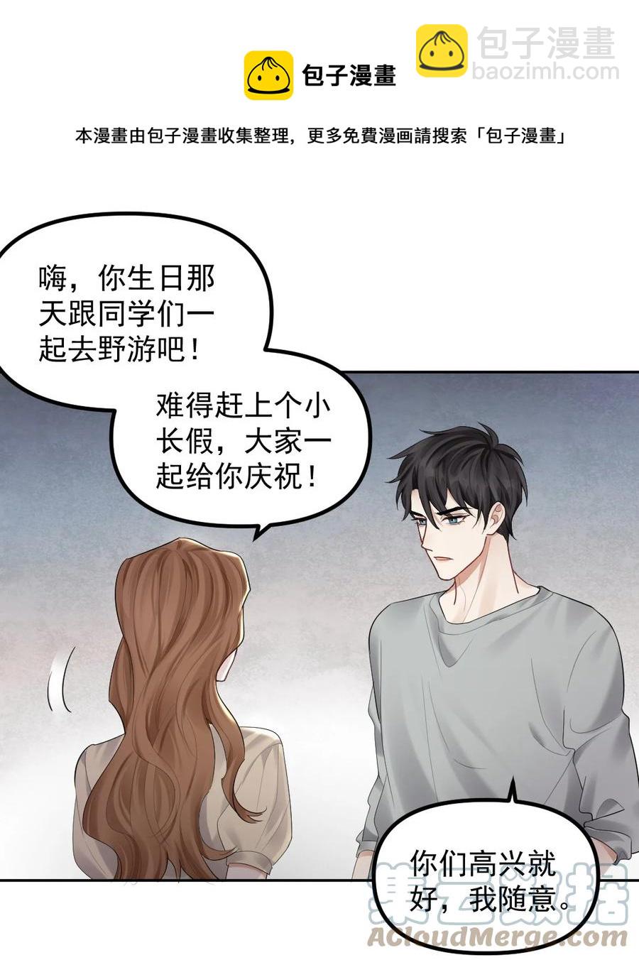 038 他们去求姻缘了？！8