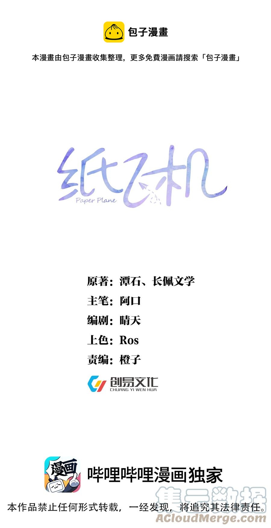 039 一定要找到你0