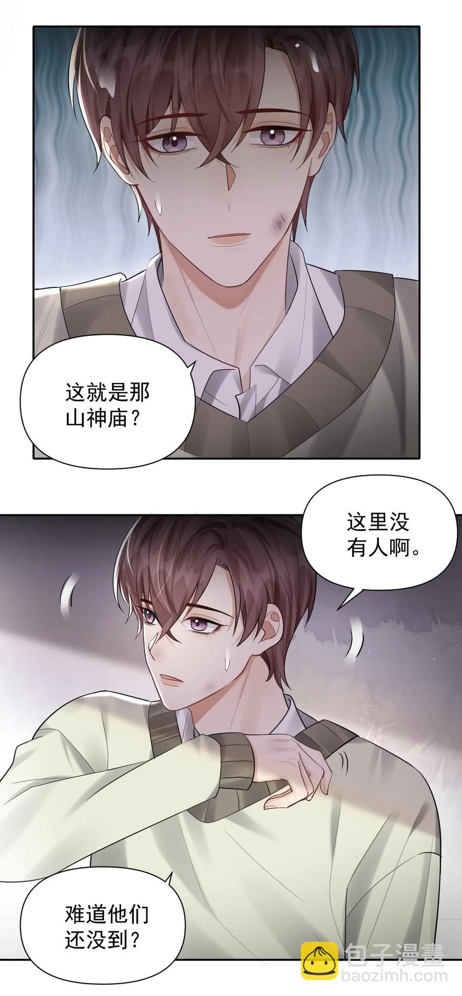 039 一定要找到你11
