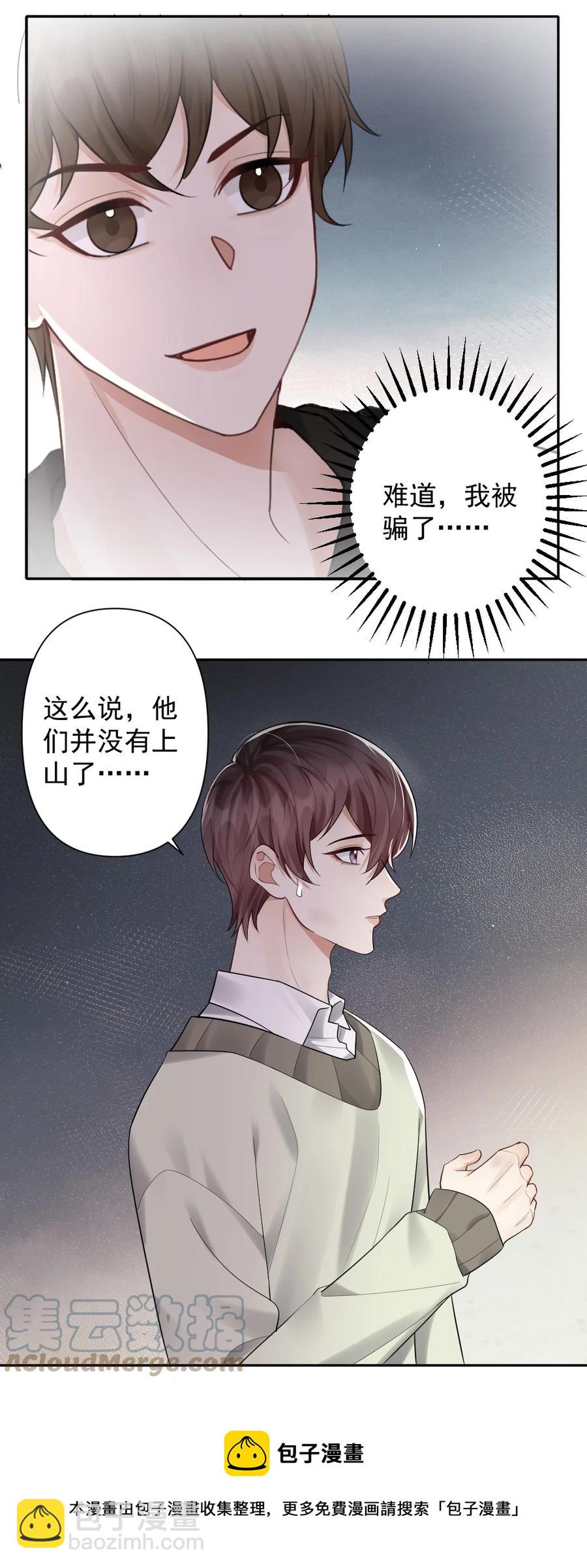 039 一定要找到你12
