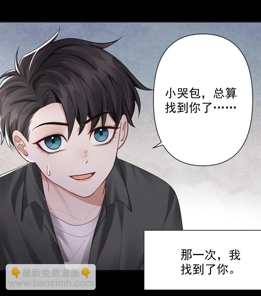 039 一定要找到你27