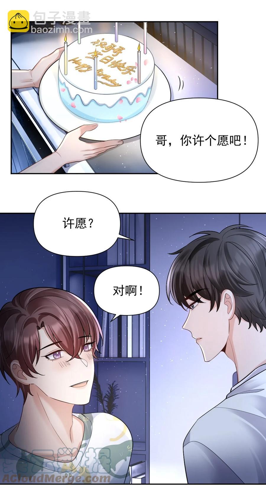 044 许愿18