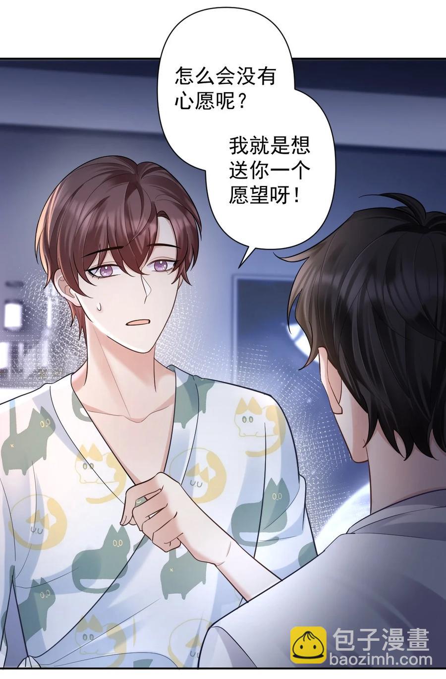 044 许愿23