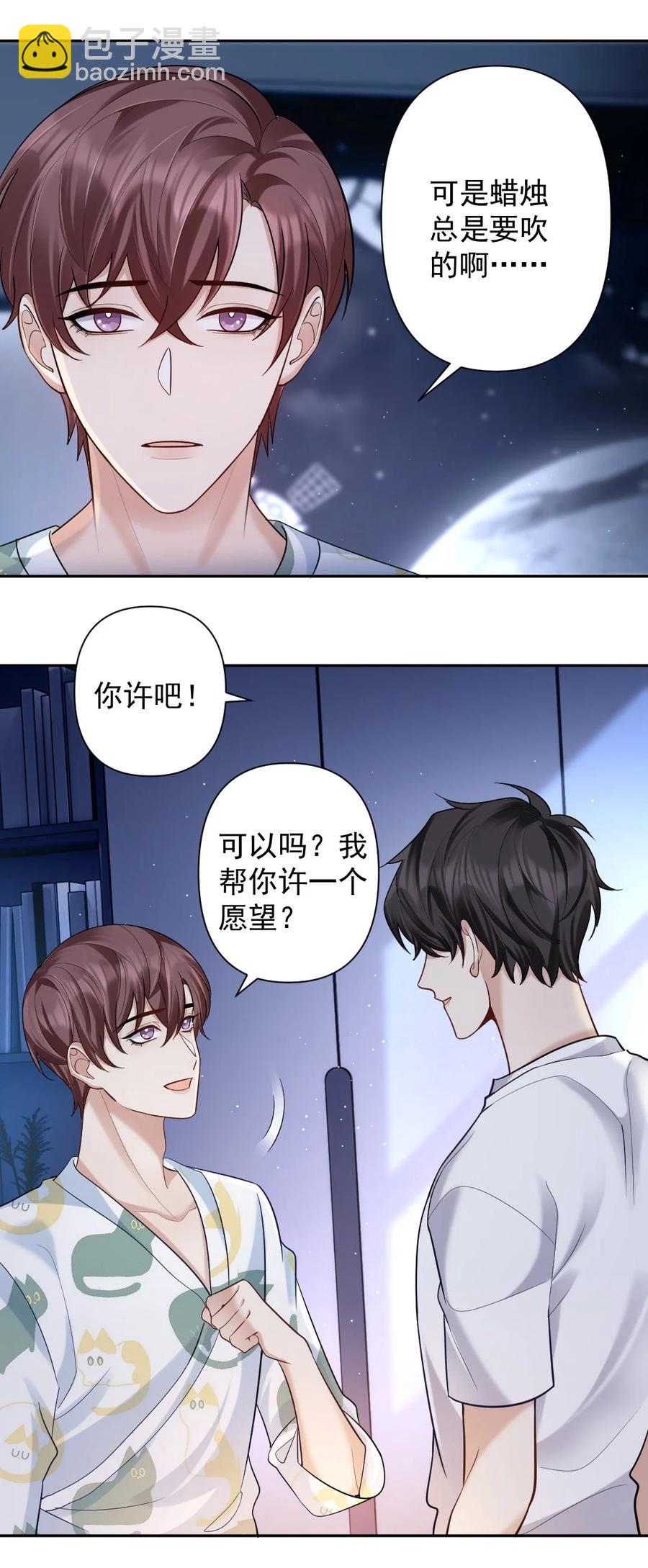 044 许愿25