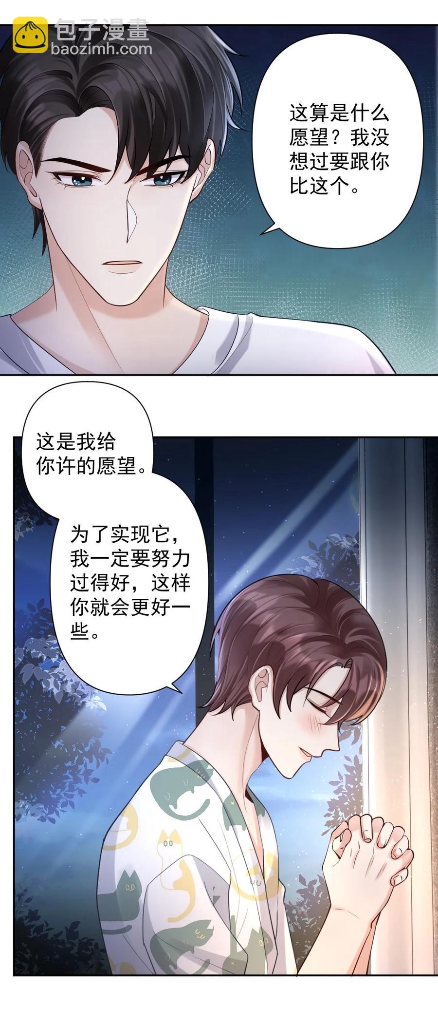 044 许愿29