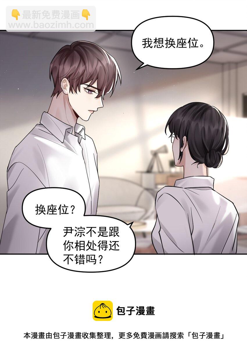 47 想跟你一起睡12