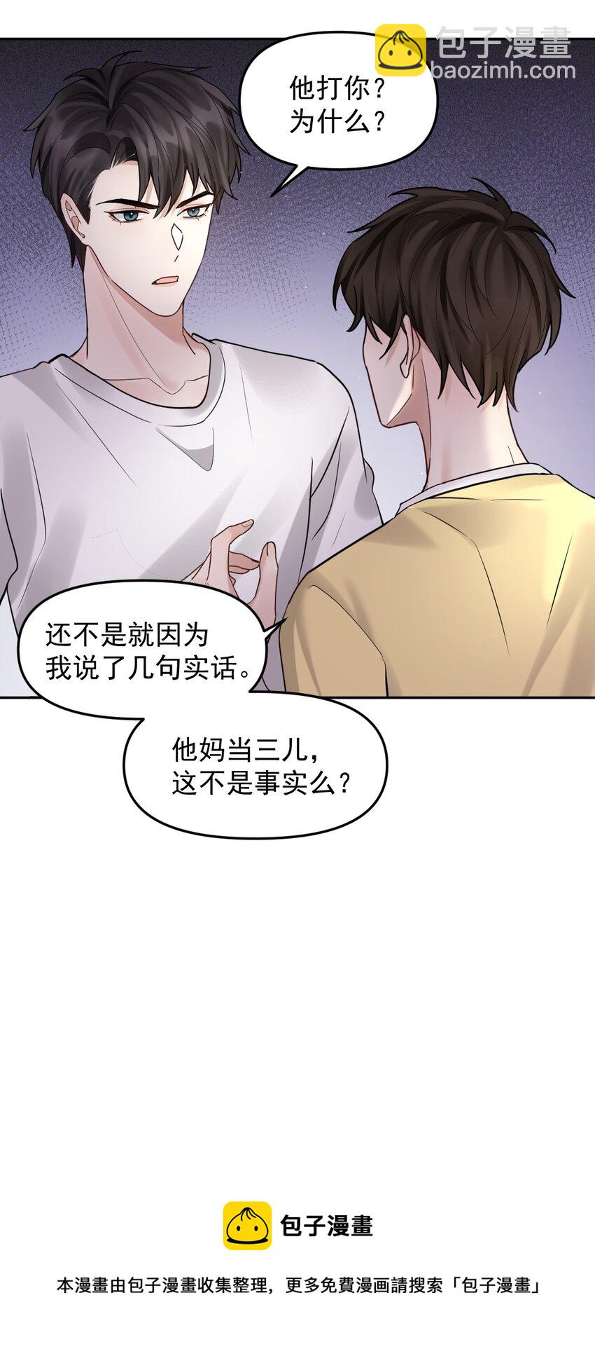 47 想跟你一起睡20