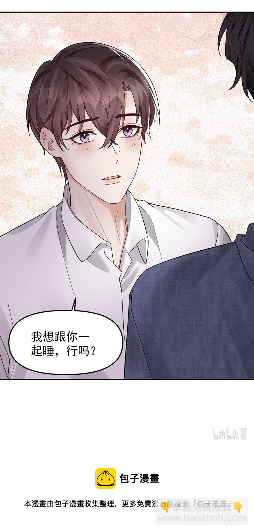 47 想跟你一起睡44
