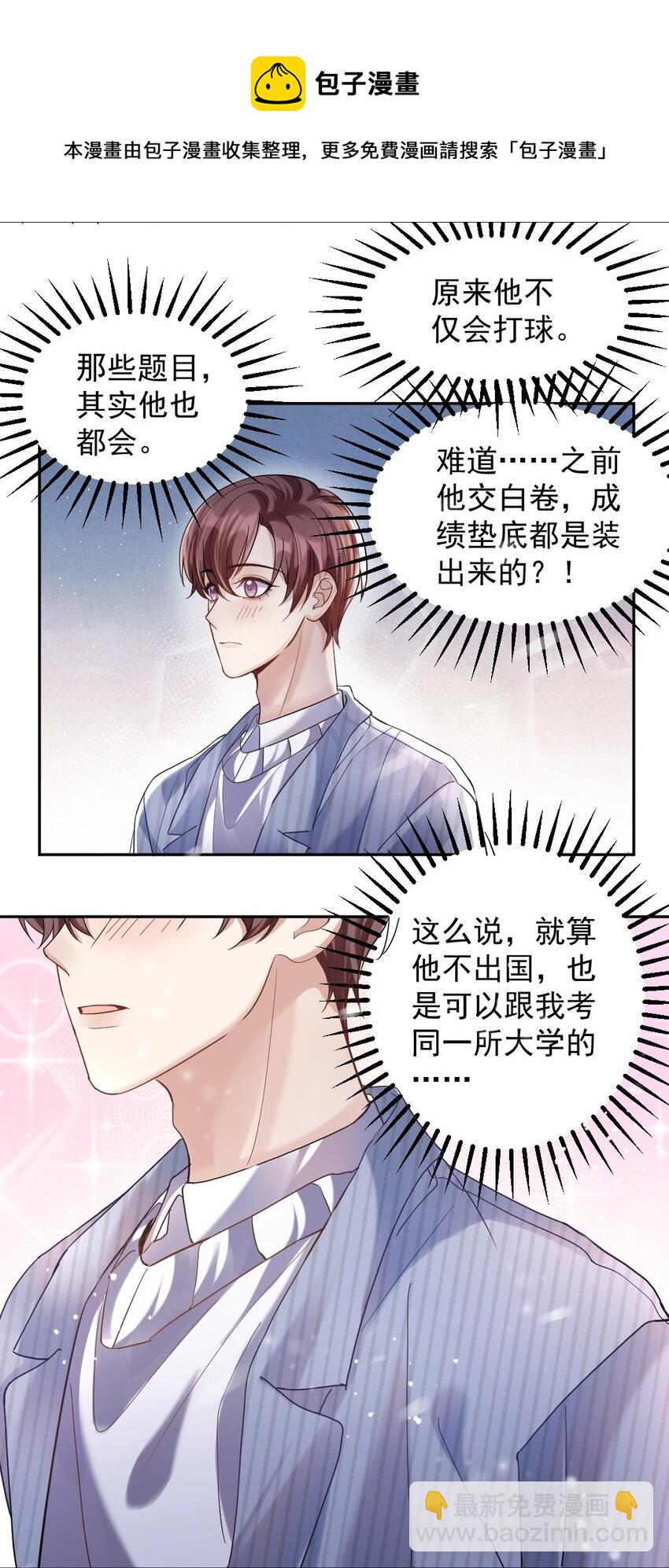 050 又一次告白12