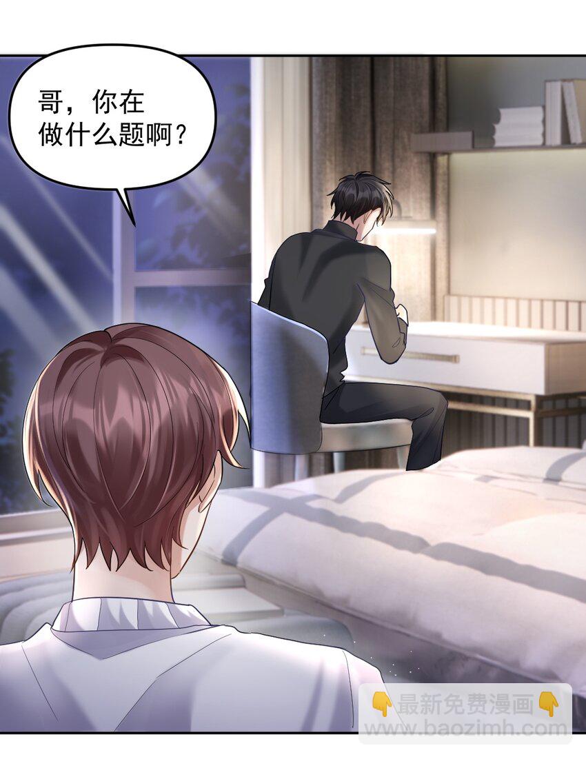 050 又一次告白29