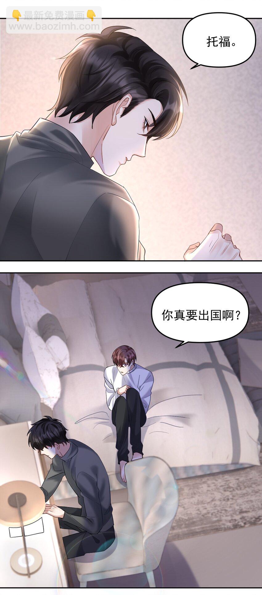 050 又一次告白30