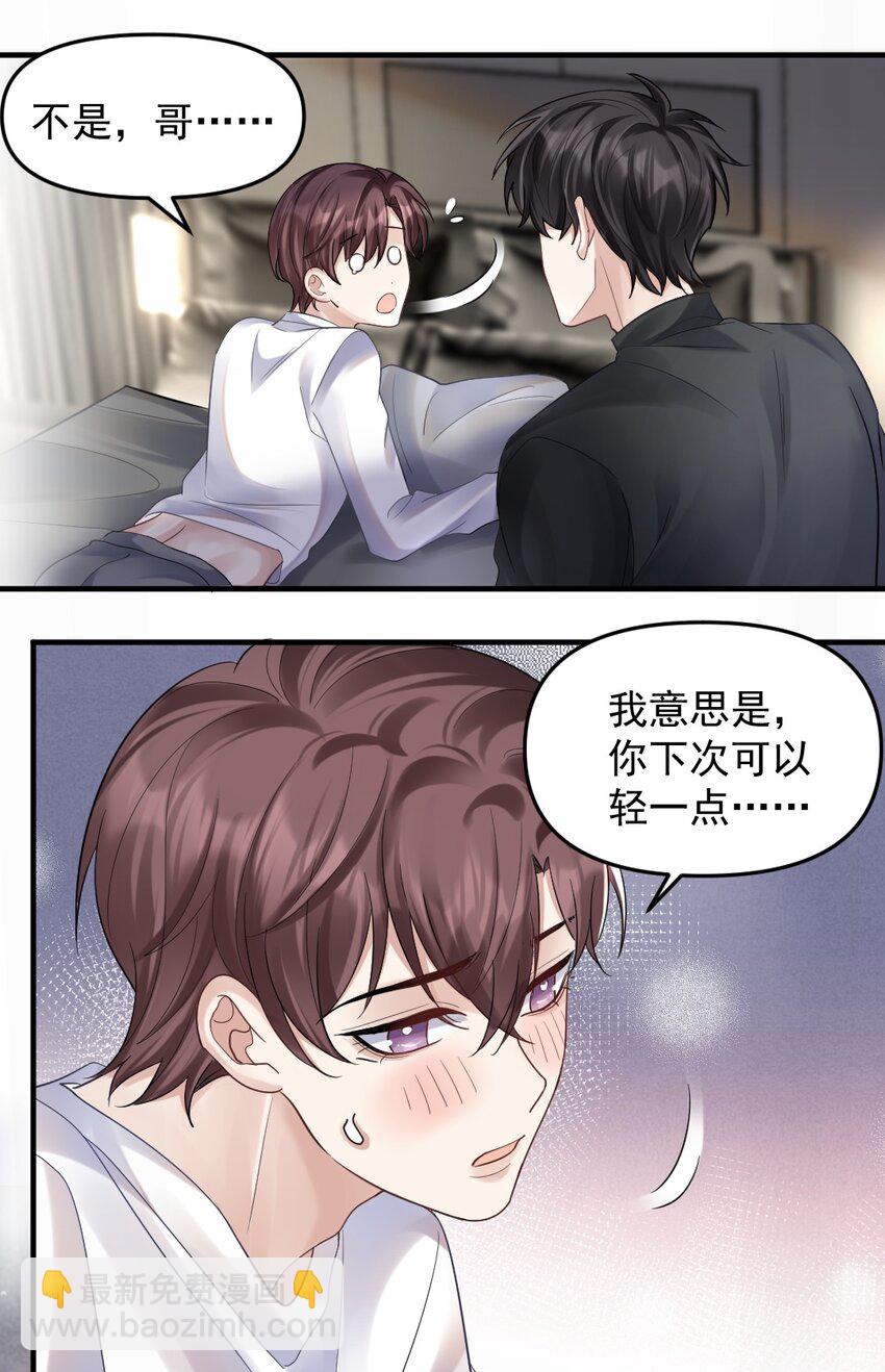 054 趴好，给你上药10