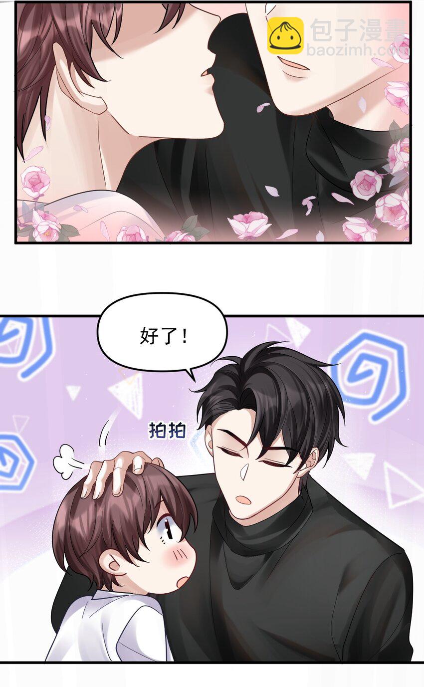 054 趴好，给你上药12