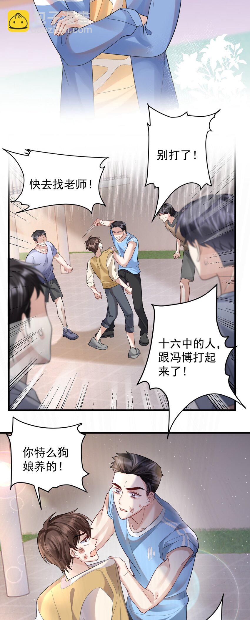 054 趴好，给你上药15
