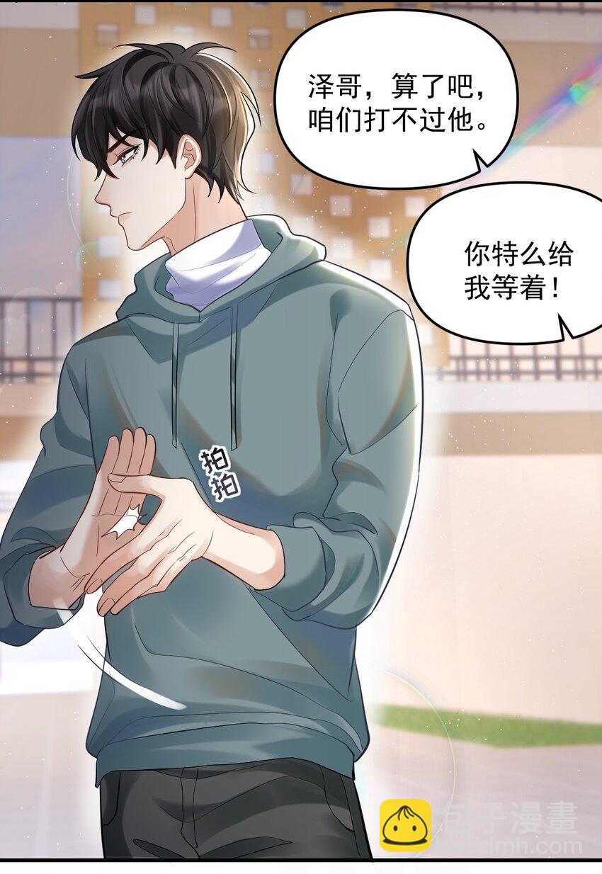 054 趴好，给你上药20