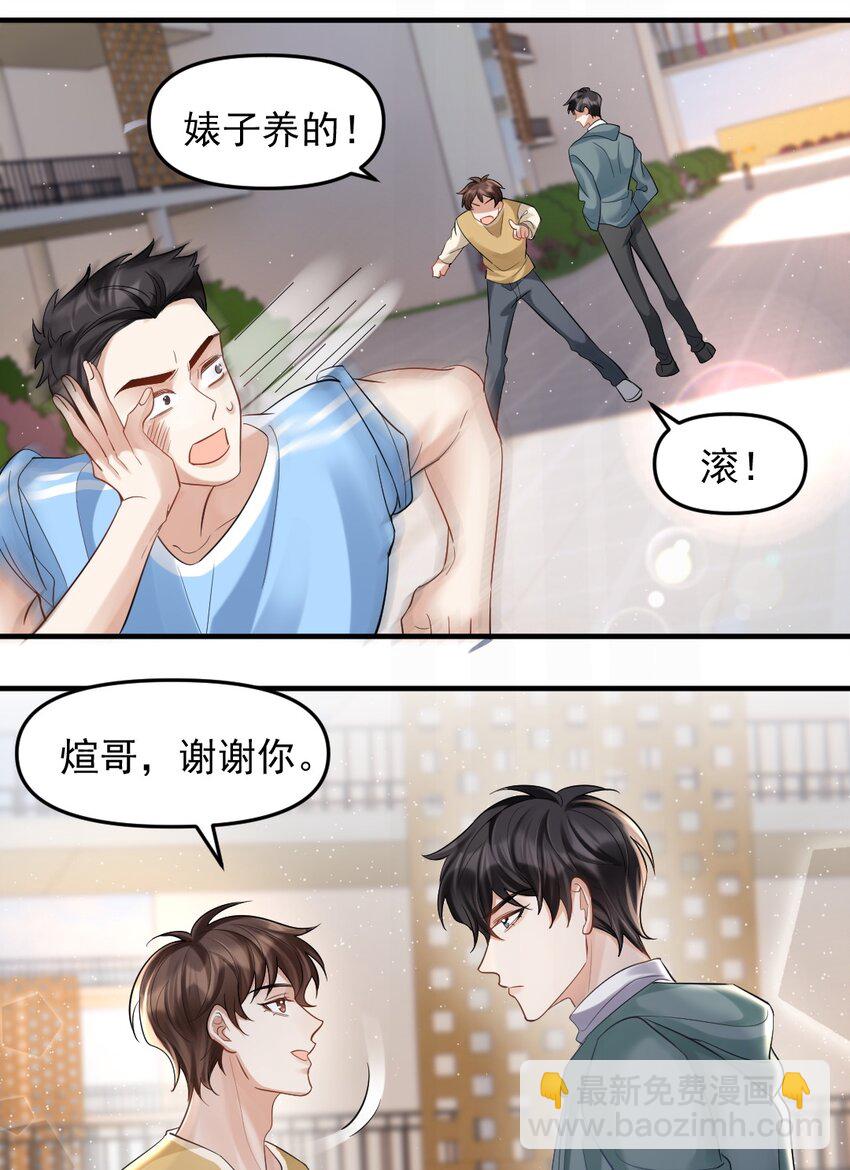 054 趴好，给你上药21