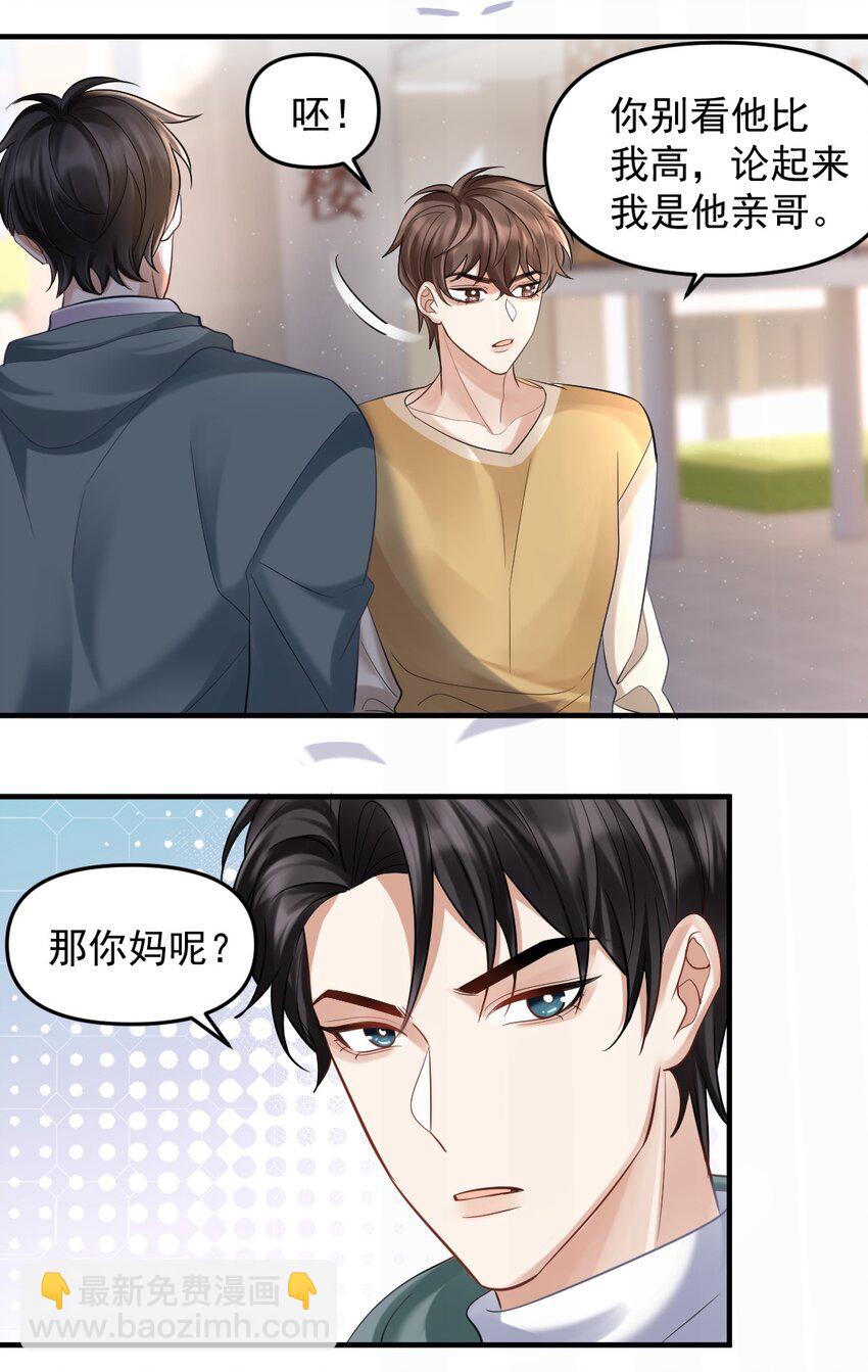 054 趴好，给你上药23
