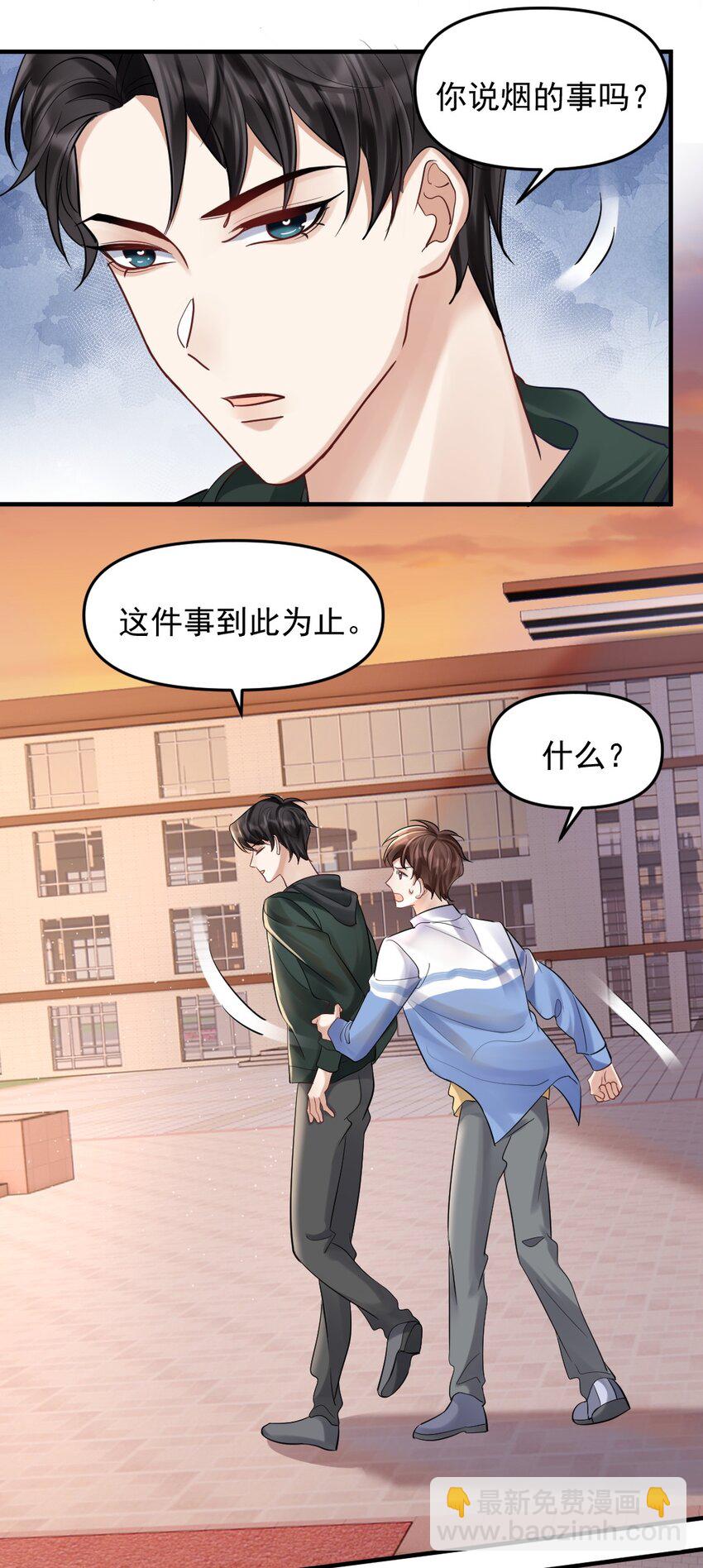 054 趴好，给你上药28