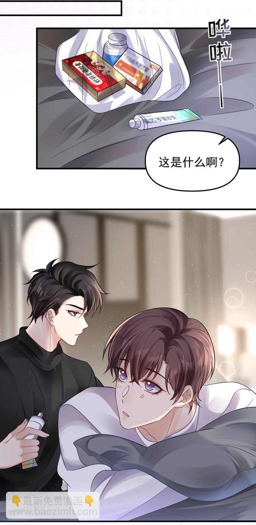 054 趴好，给你上药4