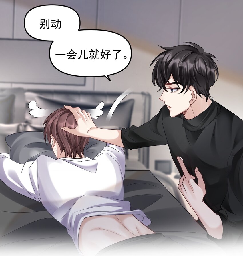 054 趴好，给你上药7