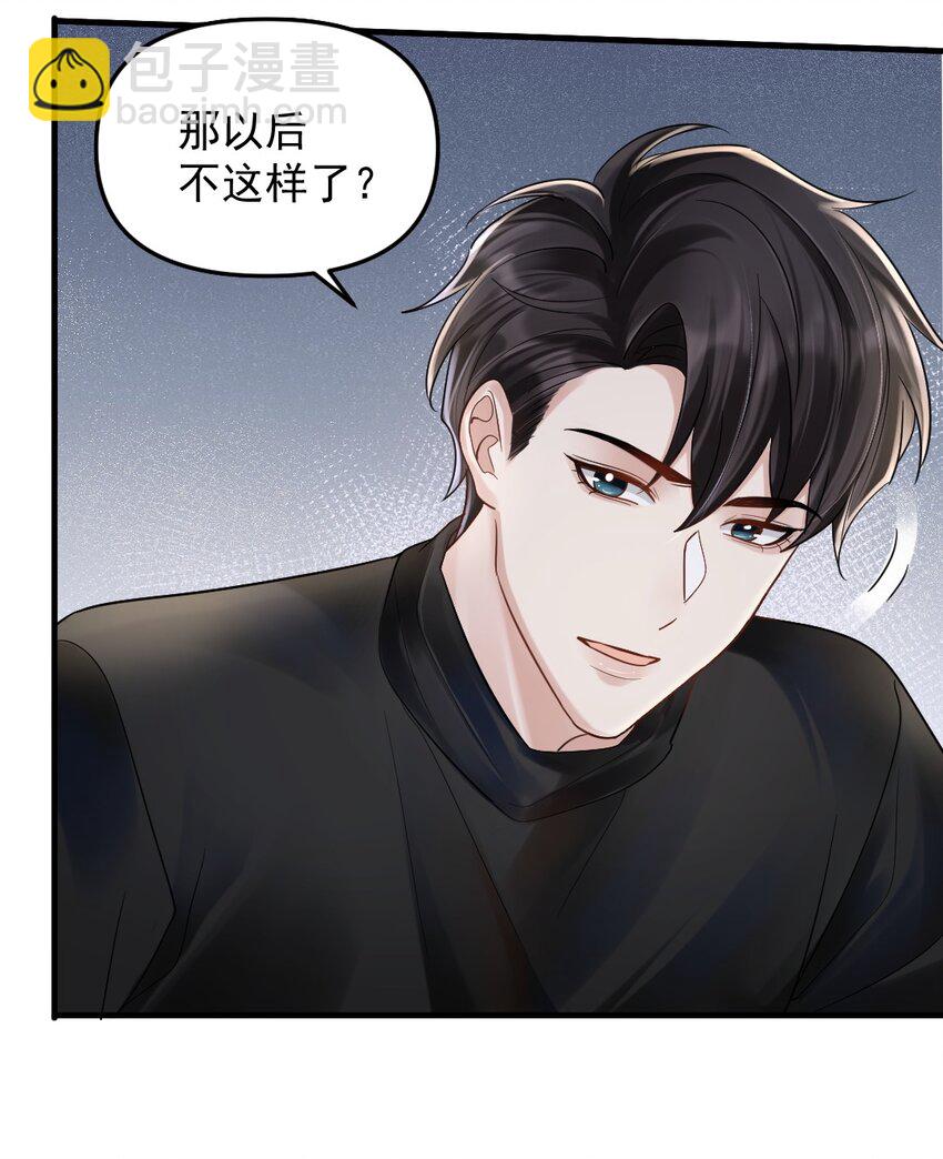 054 趴好，给你上药9