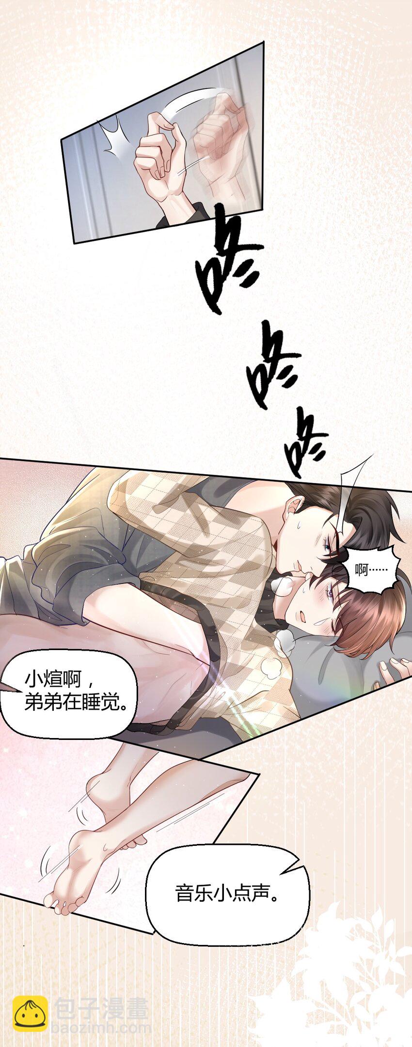 058 真的好喜欢你20