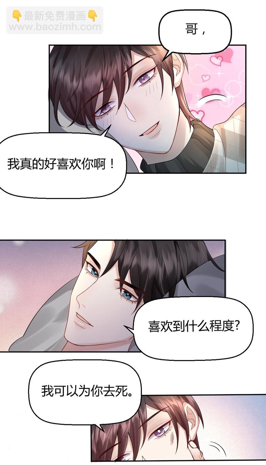 058 真的好喜欢你22