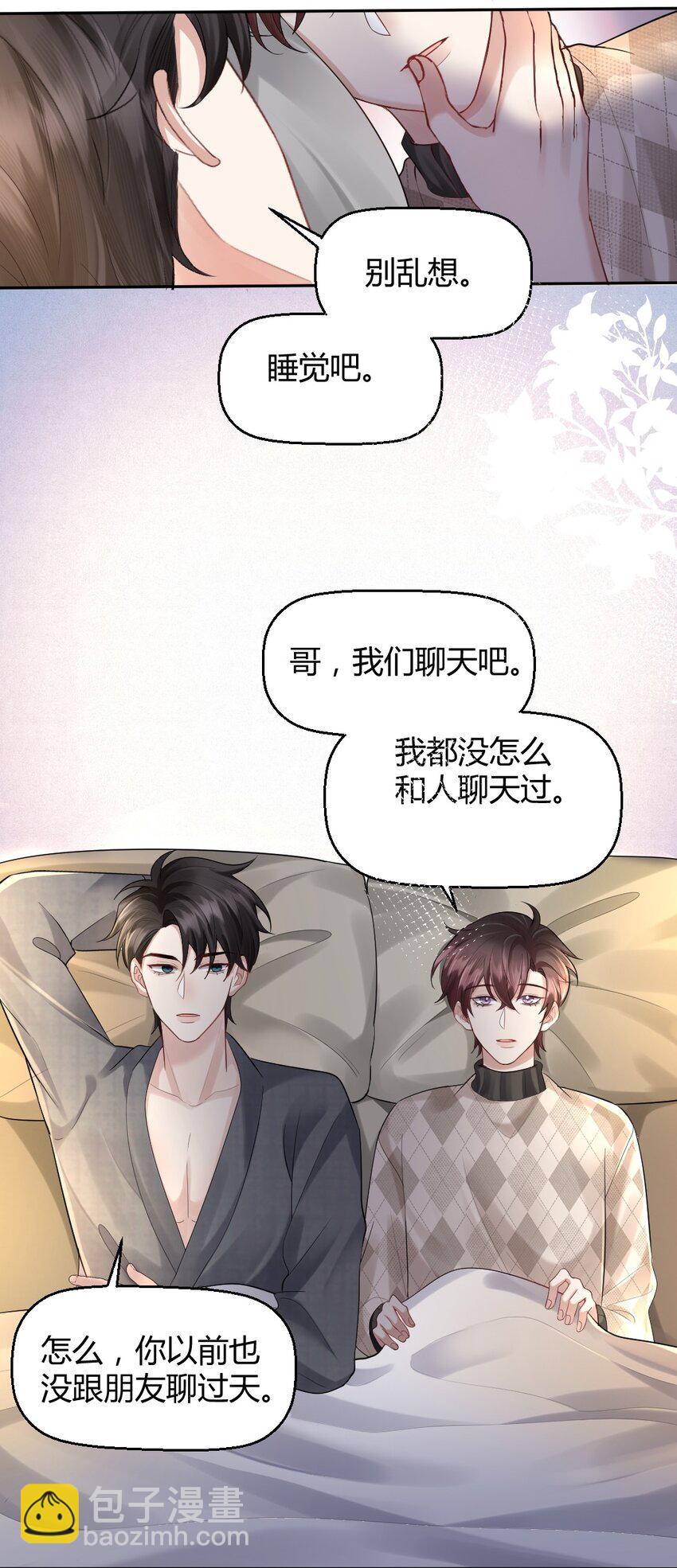 058 真的好喜欢你23