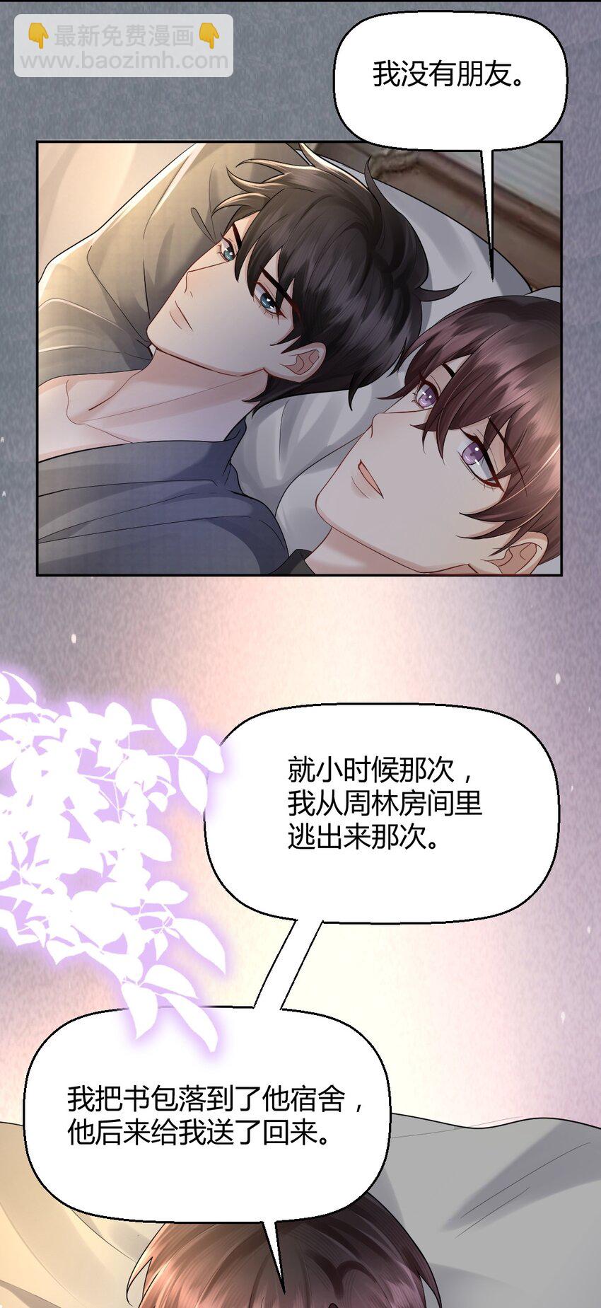 058 真的好喜欢你24