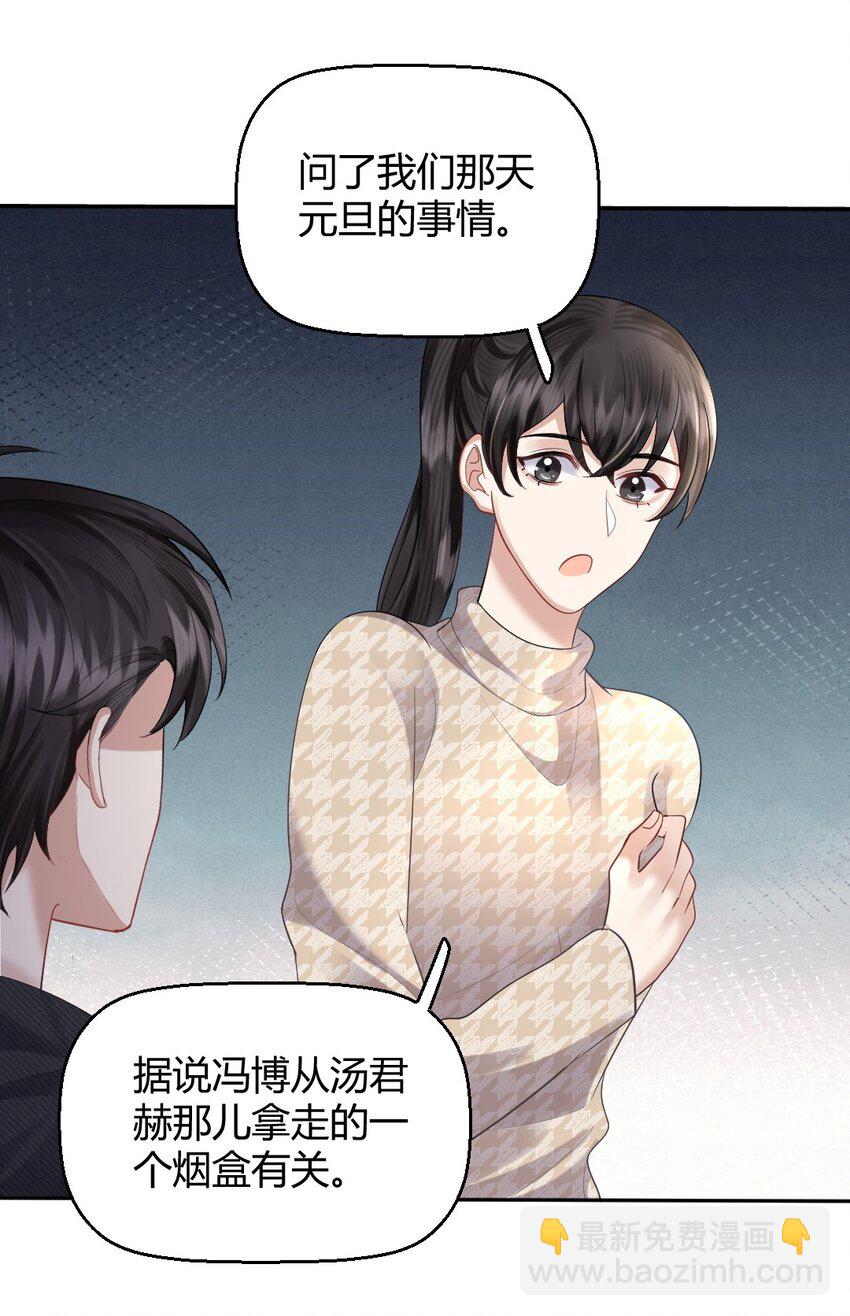 061 坦白17