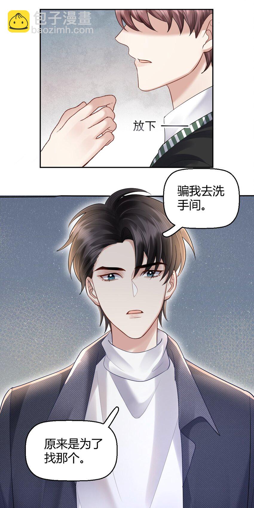 061 坦白29