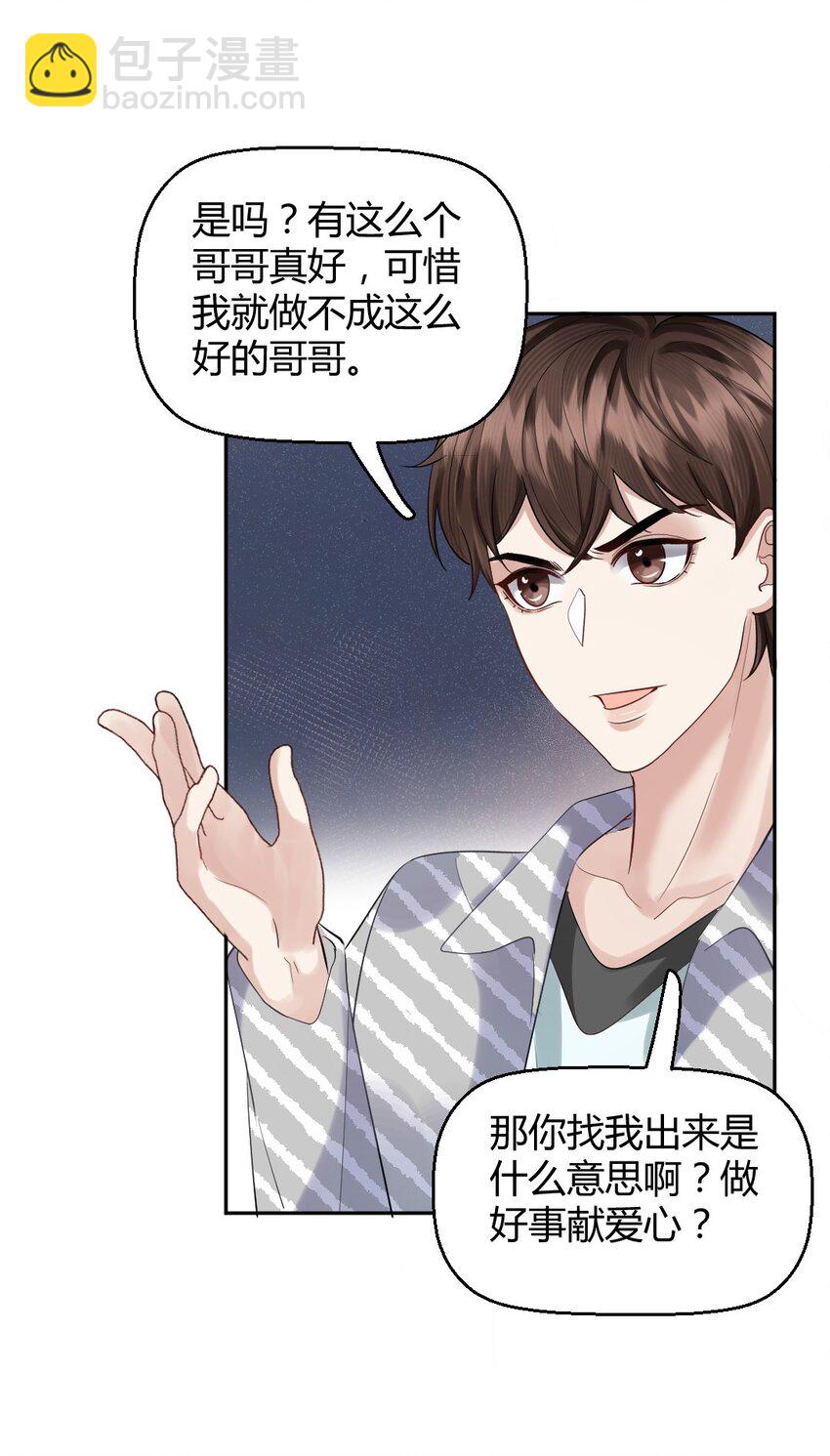 063 这是送我的吗23