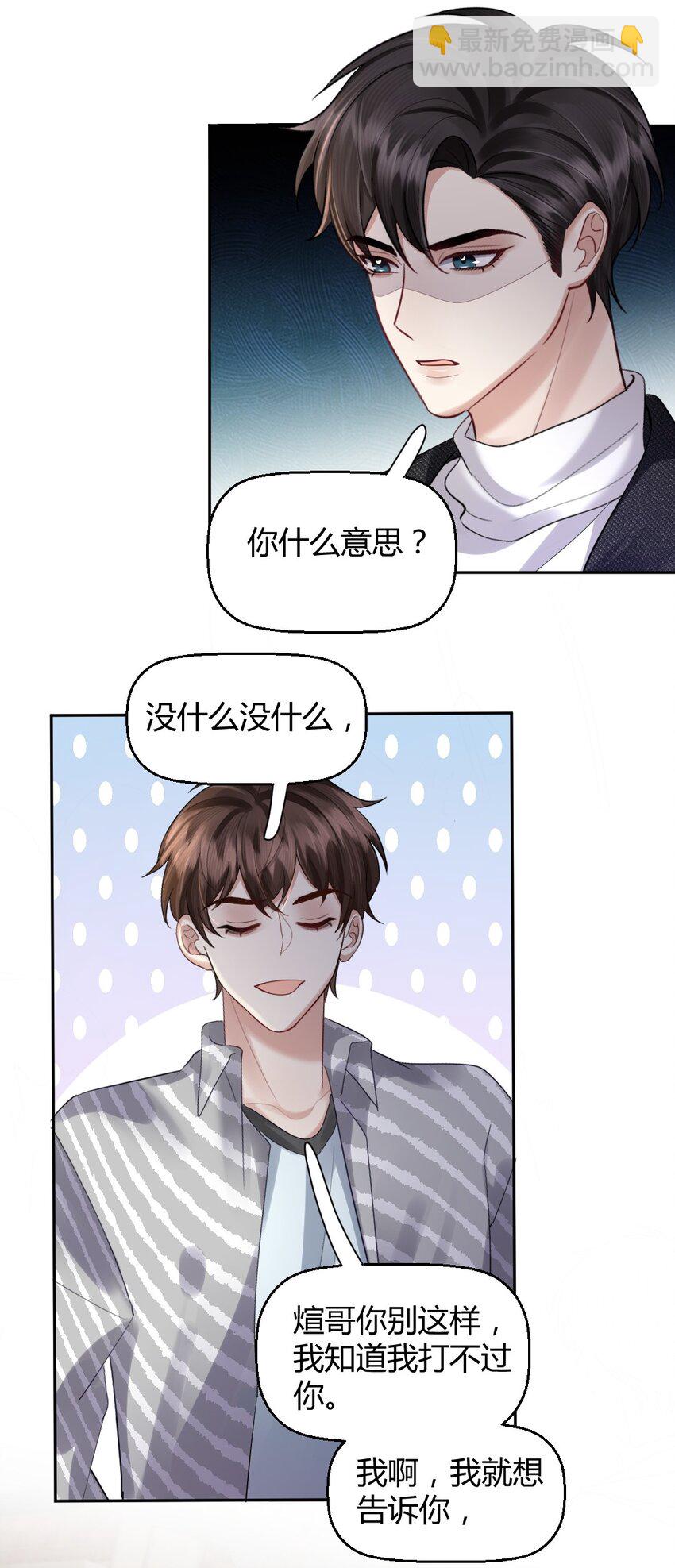063 这是送我的吗26